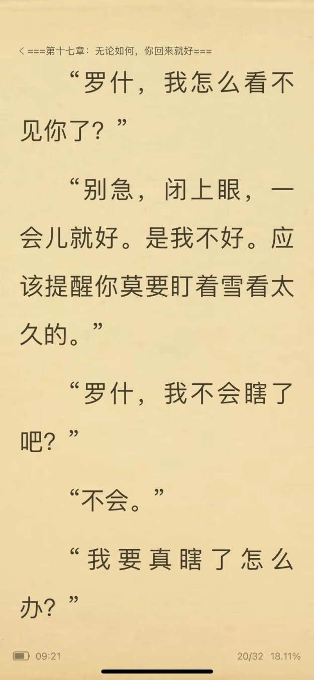 《破戒by七日饮鸩》的禁忌美学与数据算法的碰撞:你真的看懂核心爽点了吗?