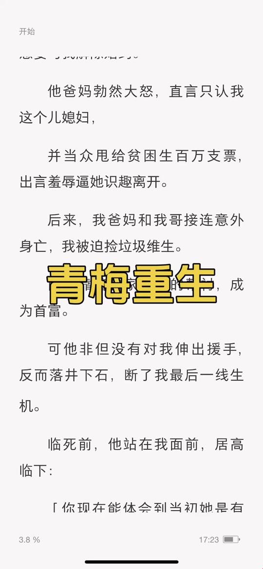 如何用“反差小青梅不经”角色模型实现情感决策升级?