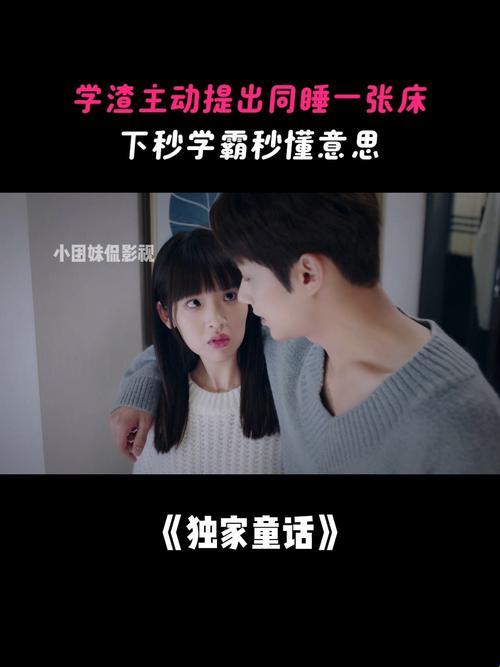 童话睡在一起最新说法:独家解析直呼离谱!