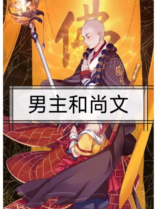 3月新瓜！修仙界高僧转世竟成恋爱脑？2025版反套路攻略手册必看