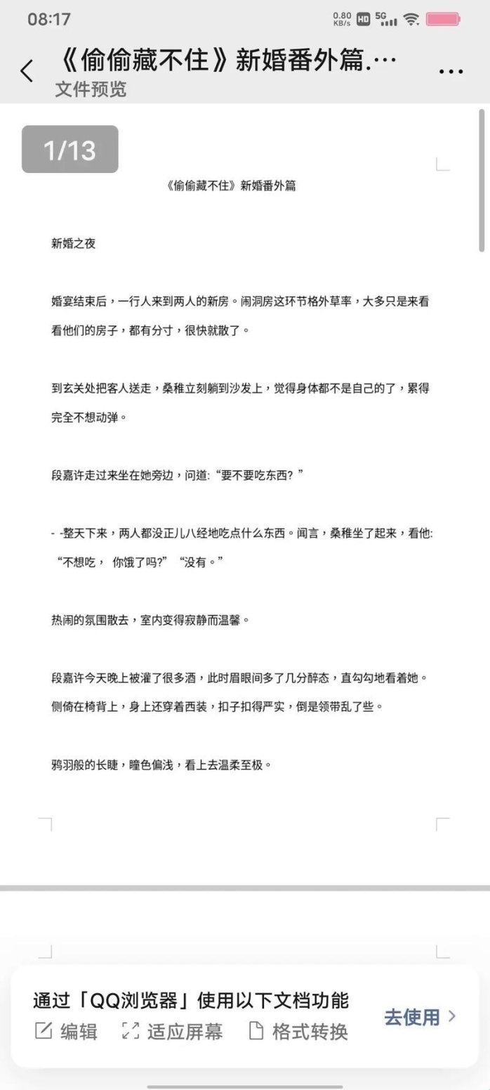 3月新瓜！新婚车截图暗藏玄机？网友直呼这波操作真绝了