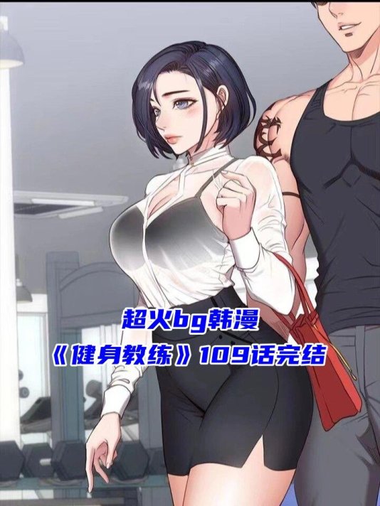 2025年健身私教内容合规性危机深度解析与实战验证方案