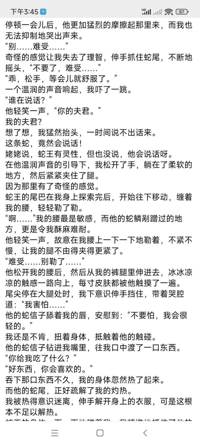 3月20日：蛇王的尾巴高ah(念念不忘)引领全民创新热潮？