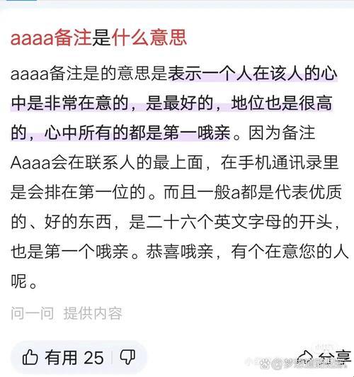 2025新发现：aaaaxx编码竟成科技圈内幕货币？