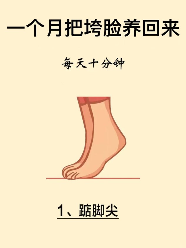 踮脚够窗框真能解锁隐藏技能？人体工学实测报告来了