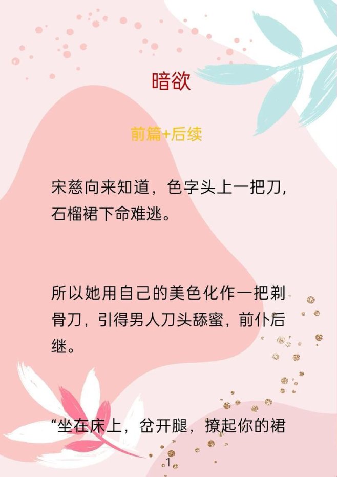 算法赋能的欲望拓扑学如何解构暗卫狂欢叙事