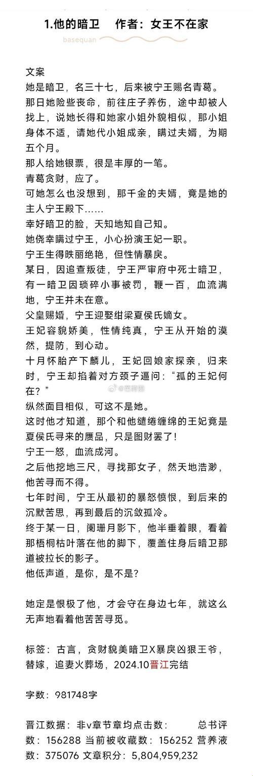 算法赋能的欲望拓扑学如何解构暗卫狂欢叙事