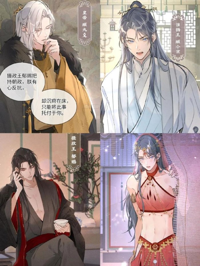 2025版御夜狂魔摄政王缠不停免费阅读竟是流量骗局 网友直呼别被算法当韭菜割