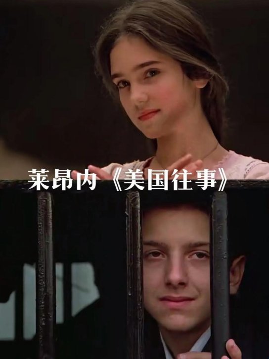 2025年3月：《美国往事》完整版在线播放，高清无码，手机也能看！