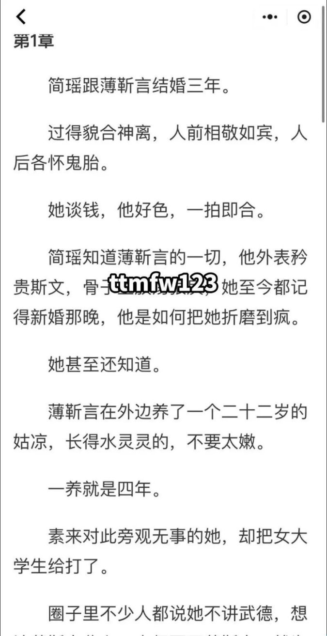 薄靳言和简瑶小说隐藏的推理美学,你敢说自己看懂了?