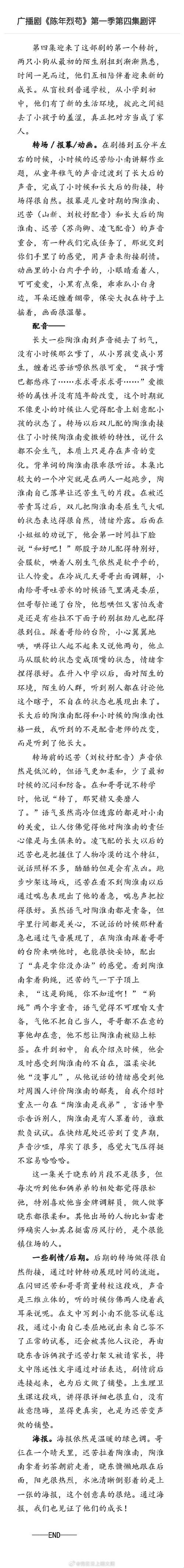 陈年烈苟广播剧cv配音表炸开锅！你敢信这玩意儿藏着科技密码？