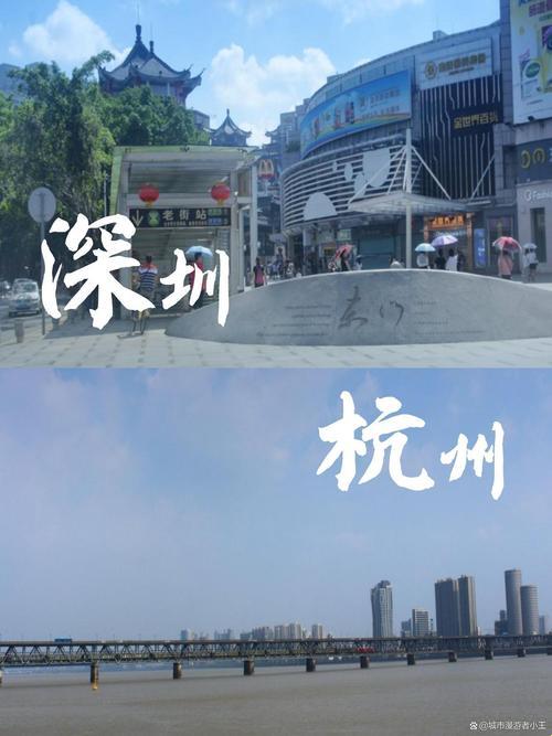 杭州与深圳:数字经济与硬科技的较量