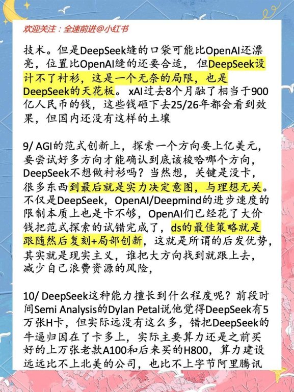 深扒deepseek爆红密码:中国ai凭什么弯道超车?