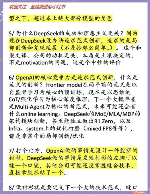 深扒deepseek爆红密码:中国ai凭什么弯道超车?