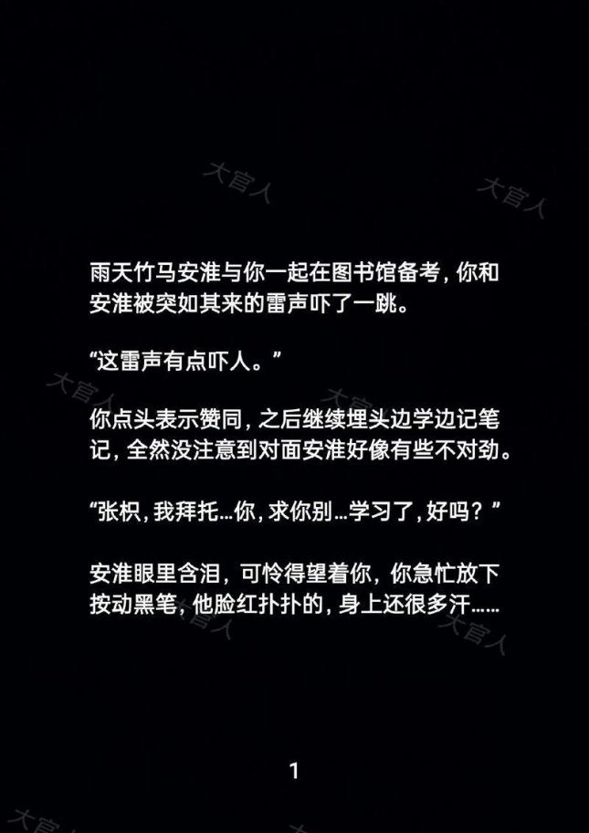 触感代码：竹马记忆与智能笔的次元纠缠