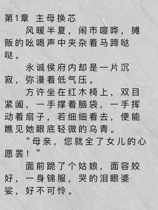 2025肚兜藏不住两团雪白小说隐藏章节如何解锁?实战教程惊现黑科技