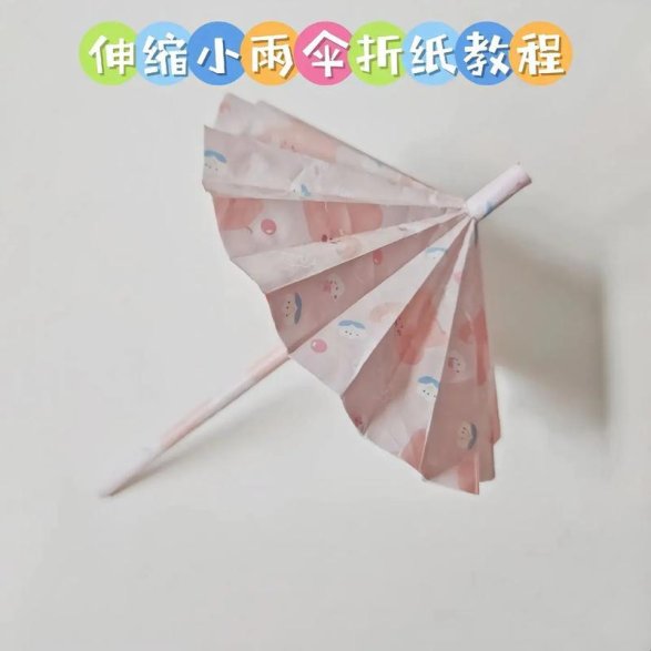 智能纸伞折叠术：拯救手残党的2049次元攻略