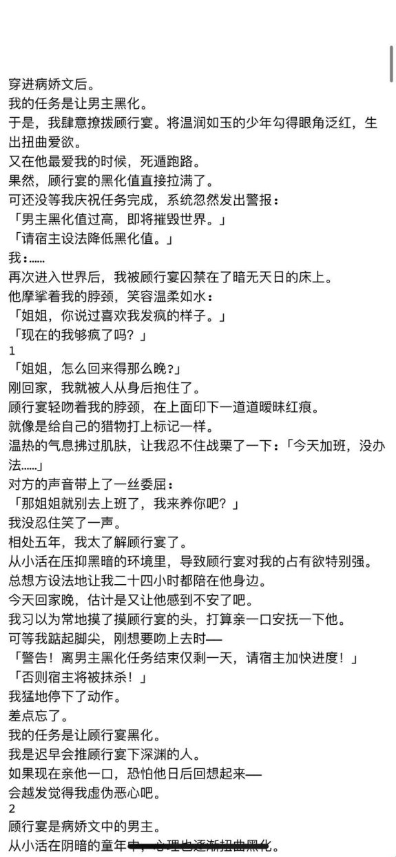 病娇文学数字药丸：2025年量子阅读器如何攻克情感依赖型内容成瘾