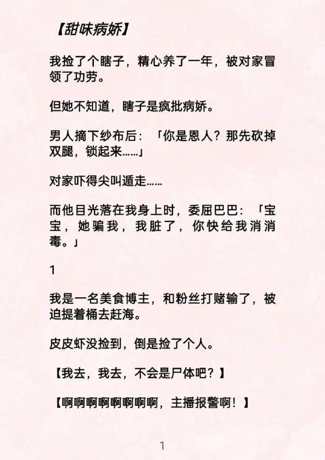 病娇文学数字药丸：2025年量子阅读器如何攻克情感依赖型内容成瘾
