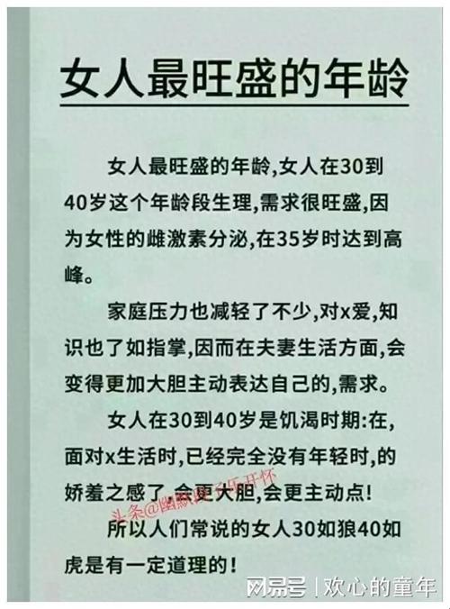 2025老年女性偷情高峰来了？60岁婚外情数据惊呆网友