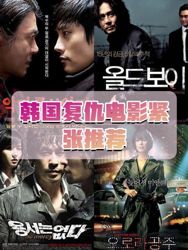 2025新说法！韩剧《复仇》竟成职场杠杆？网友直呼别忽略这波认知重构