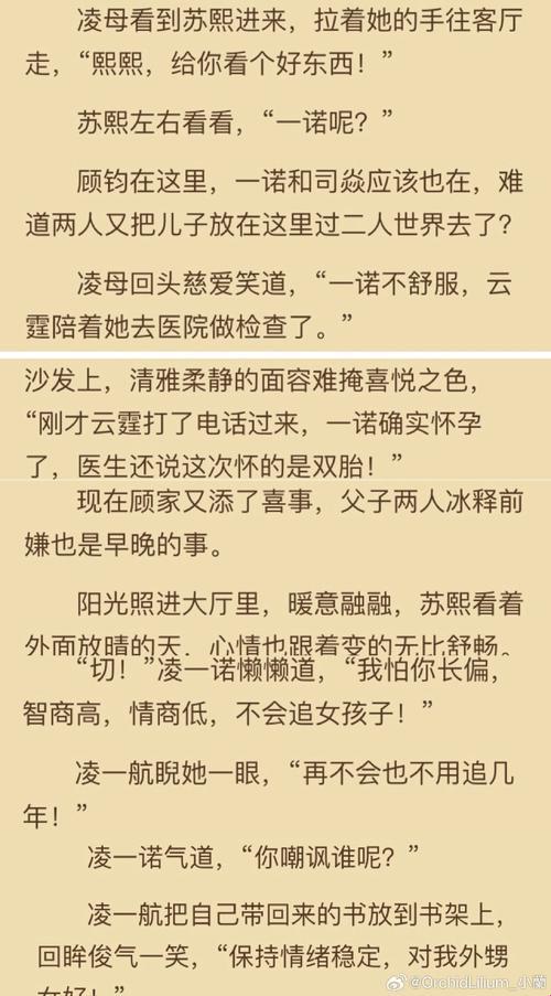 2025年数字阅读安全合规深度解析：基于林教授他的宝贝免费阅读实战验证