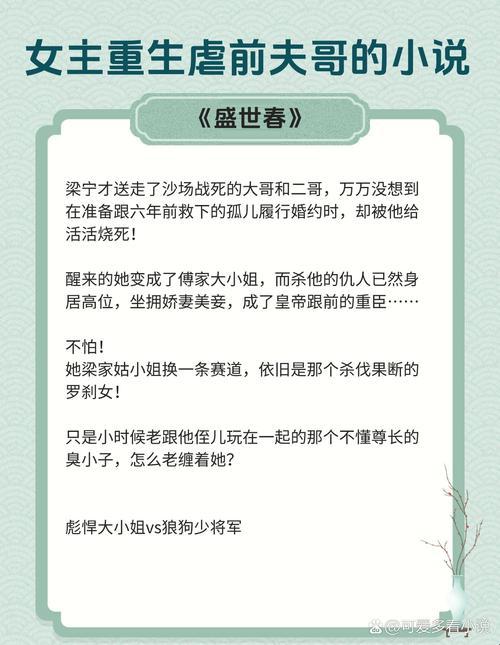 十夫轮流宠小说最新章节更新：一场关于人性与欲望的饕餮盛宴