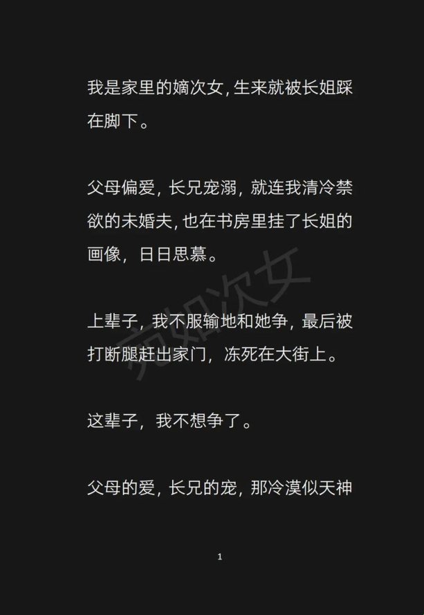 2025新坑预警!诈尸王妃竟靠盗墓逆袭成顶流?网友直呼这波重生操作我服了