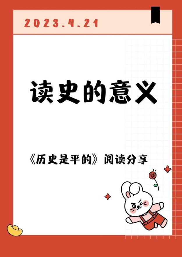 穿越时空的智慧之旅:读历史书的好处和意义