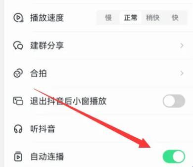2025新争议:自动连播设置真香还是坑?网友怒怼隐藏按钮
