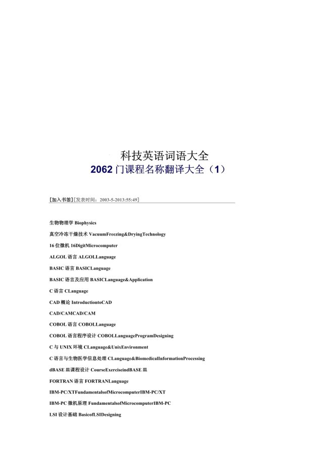 2025科技黑话翻车现场：边缘智能真香还是智商税？