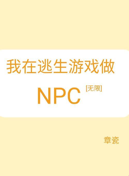 2025年智能娱乐终端合规改造深度解析——基于《我在无限游戏里挨扌通关》实战验证