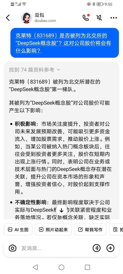 北交股票竟被ai玩坏?deepseek背后藏着什么猫腻