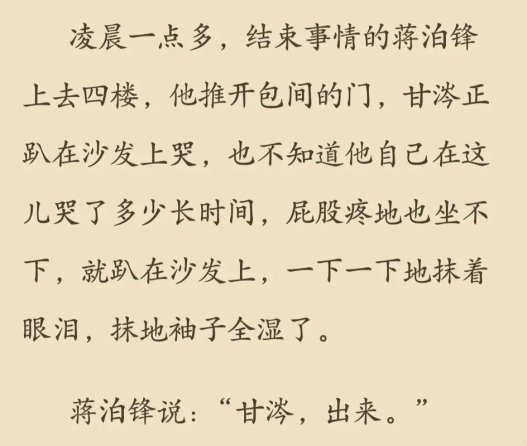 四神集团卫子戚沙发第几章?网友怒怼资本异化的荒诞真相!