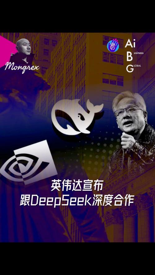 ai巨头deepseek背后的商业密码：合作公司如何抓住万亿级红利？