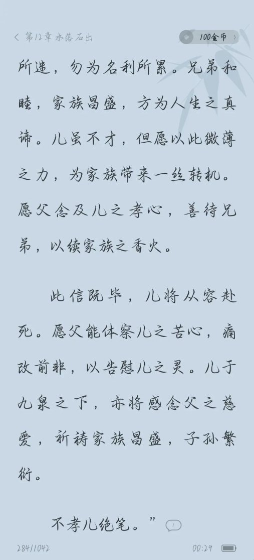 笔趣阁智能流量收割机如何用父欲txt撬动千亿下沉市场