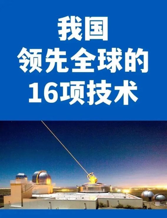 3月25日 | 中国独步全球的技术:最新惊人突破,网友直呼“真香”!