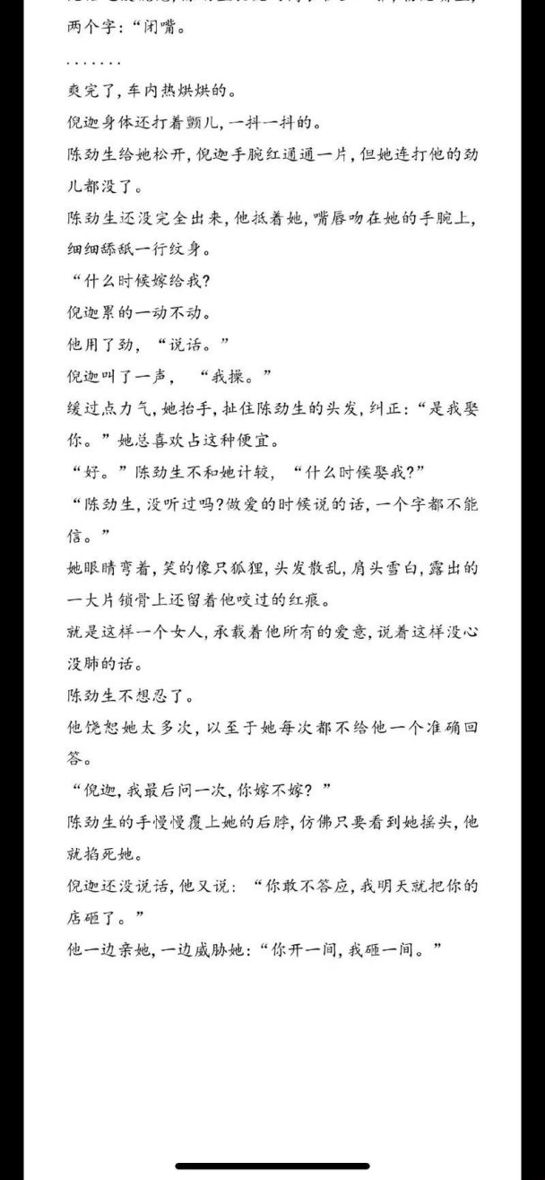 陈劲生倪迦微博扩写:科技行业的狂欢与哀歌?