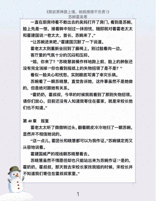 2025年最新!不小心踢到总裁重要部位小说,你真的了解吗?