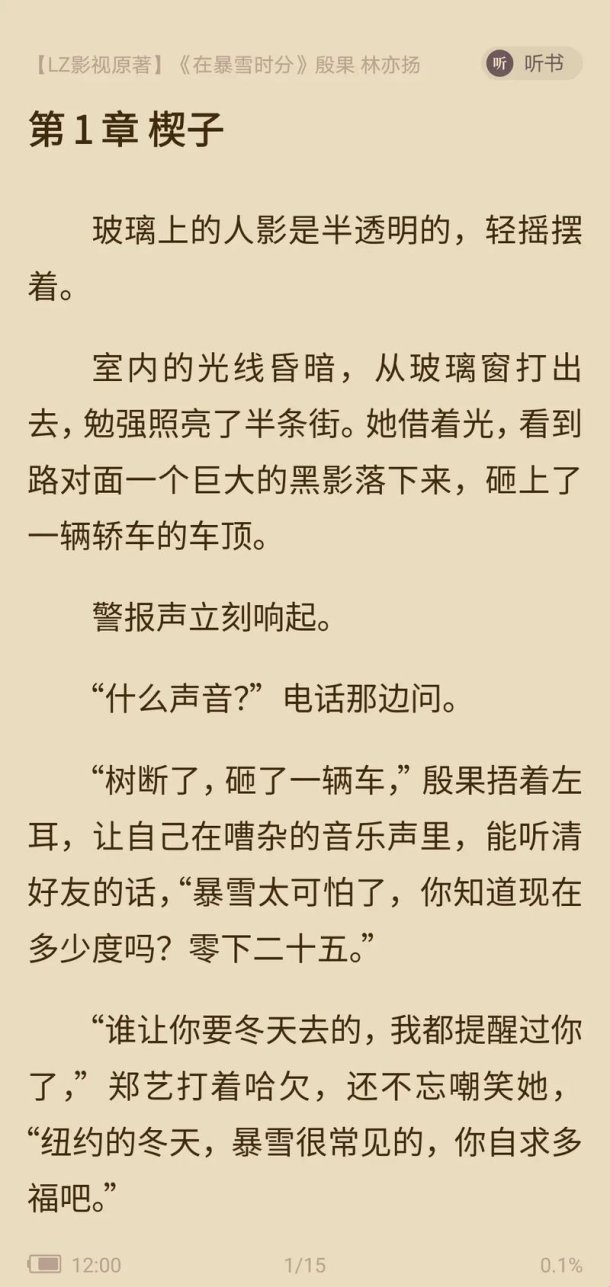 2025年数字版权保护解决方案:《在暴雪时分全文加番外txt》为核心的技术实践