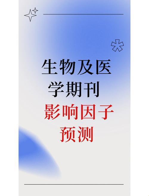 2025年3月:期刊预测权威吗?真相可能让你大跌眼镜!