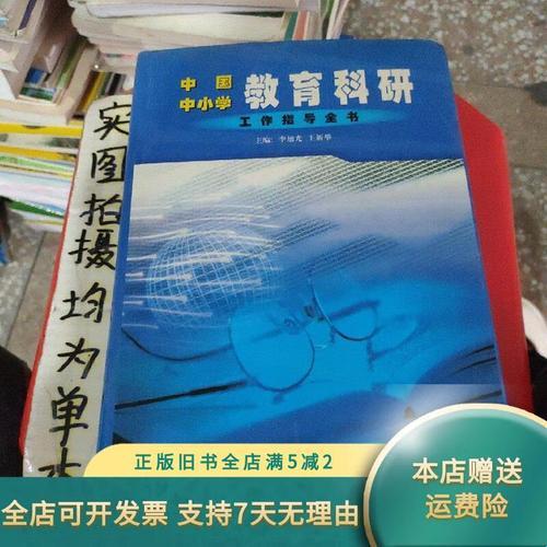 数字化杠杆撬动教育科研新范式 郑州中原区实证报告
