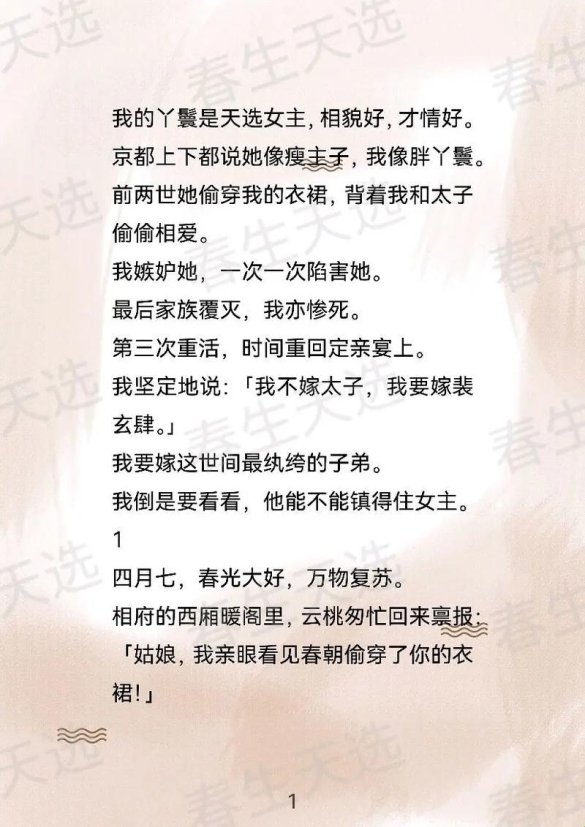 当丫鬟不再是丫鬟:主人临幸小说的讽刺崛起