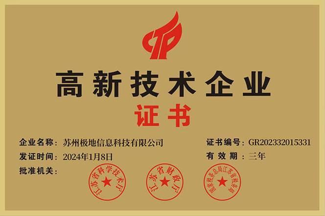 2025年江苏高新技术企业认定:谁在薅政策羊毛?新手避坑指南已火