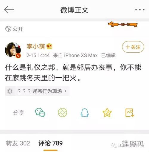 3月热搜巴掌文背后算法惊现bug?网友直呼这波操作真香