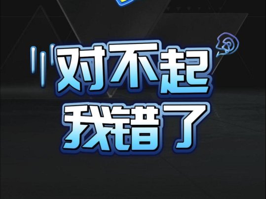 如何避免社交媒体的公开处刑?头条微博“呜咽式纠错”功能全解析