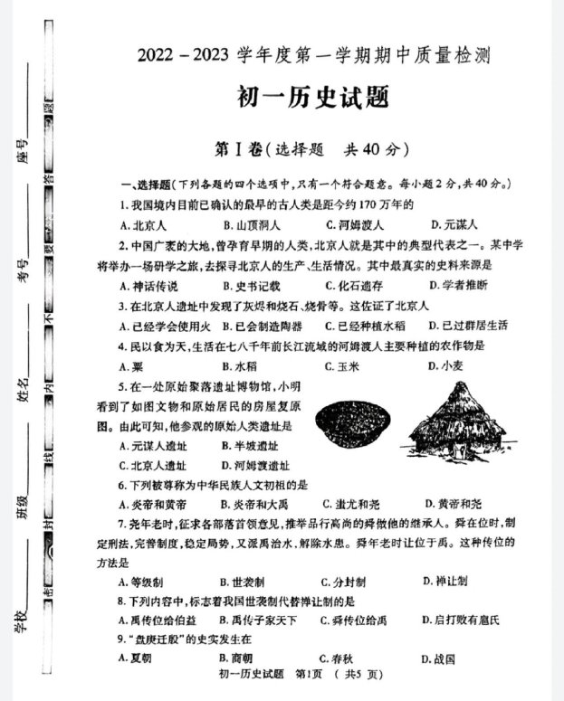 历史题库算法化革命 百题矩阵激活教育神经元
