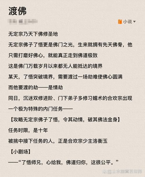 新番外怒怼真香定律?2025渡佛攻略手册彻底颠覆你的认知