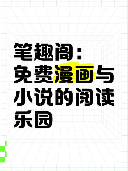 全网疯传的乐园玩法与笔趣阁生态链,你真的懂怎么玩吗?