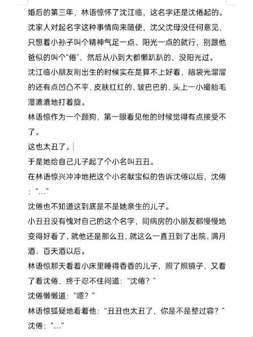 免费读《白日梦我》真能避坑?这份攻略教你绕过99%的套路